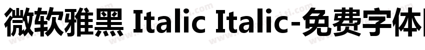 微软雅黑 Italic Italic字体转换